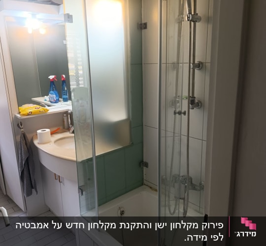 חדר אמבטיה עם מקלחון, כיור ומראה